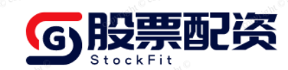 股票配资开户,配资官网,我要配资